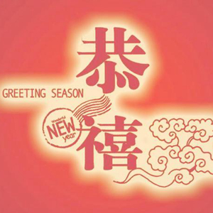 Chinese New Year Holiday Notice 2024